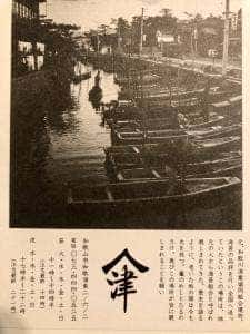 WAKAYA 津屋