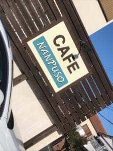 CAFE 南風荘