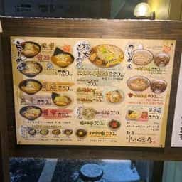 麺屋 中山商店 帯広店