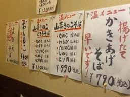 ふじや食堂
