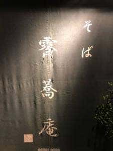 霄蕎庵