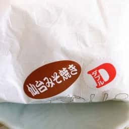 モスバーガー 盛岡南店