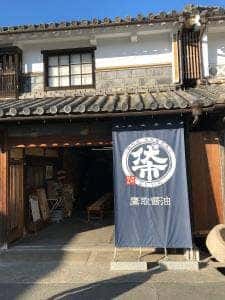 鷹取醤油