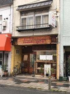 えびすやのパン