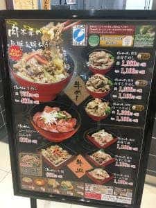 牛めし専門店 げんさん イオンタウン湖南店