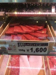 肉の大和屋