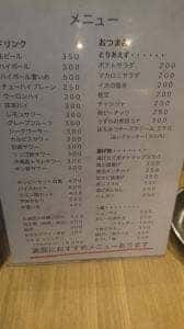 立ち飲み居酒屋 ドラム缶 新橋店