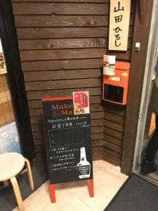 肉居酒屋 ひろしん家