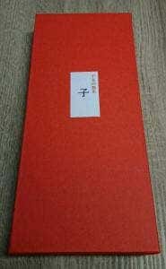 薄氷本舗五郎丸屋
