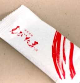 藤次郎