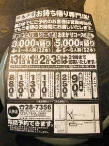焼鳥工房 天神店