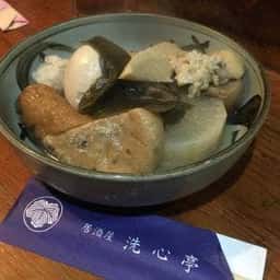 洗心亭