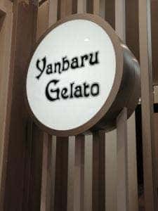 やんばるジェラート ライカム店