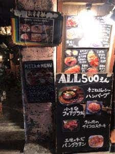 バーコトノハモグモグ食堂 BARコトノハmog-mog食堂