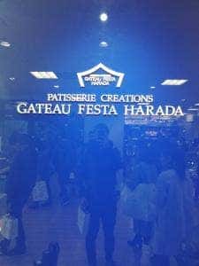 ガトーフェスタ ハラダ 神戸阪急店