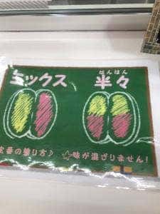 福田パン アクロスプラザ盛岡みたけ