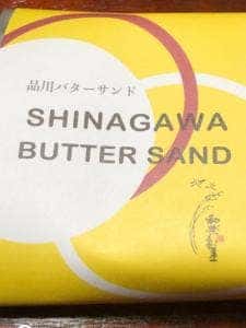 和楽紅屋ecute品川店