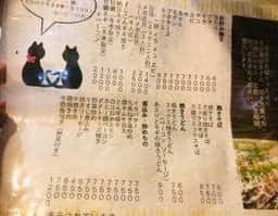 花月