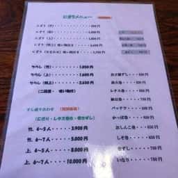 すし処 勝正