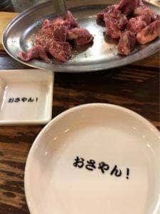 おさやん!川崎総本店