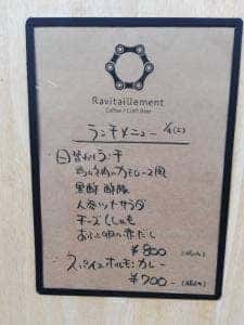 Ravitaillement