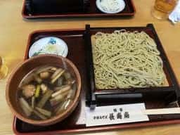 長寿庵