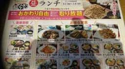 ファミリー居酒屋 鳥くらぶ 直方店