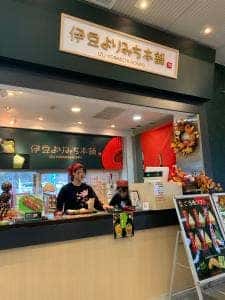 伊豆よりみち総本舗 伊豆高原旅の駅ぐらんぱるぽーと