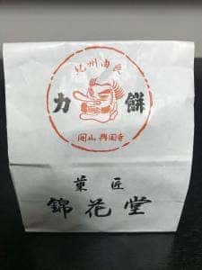 菓匠 錦花堂