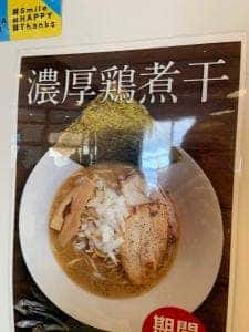 キラメキノ太陽ーふくちやまー