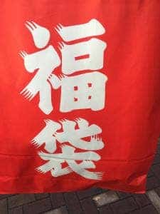 パン ド ロア
