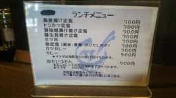 三丁目食堂