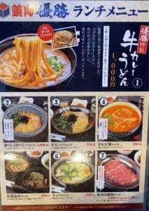 焼肉優勝