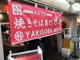 中華スタンド ドラゴン 水卜
