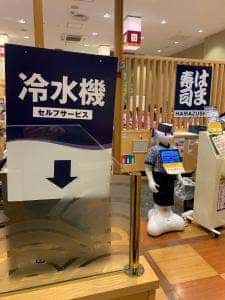 はま寿司 イオンモール北戸田店