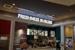 フレッシュネスバーガー イオンモールつくば店
