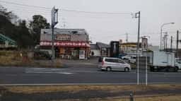 マルキン本舗 みかも店