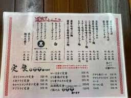 ラーメン食堂 ホームラン