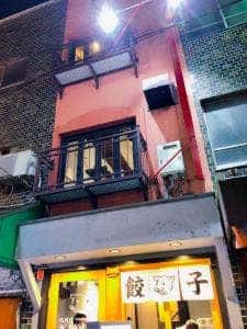 北新地ぎょうざ家 バル