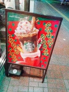 スターバックス コーヒー 武蔵浦和BEANS店