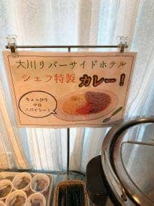 大川リバーサイドホテル レストラン