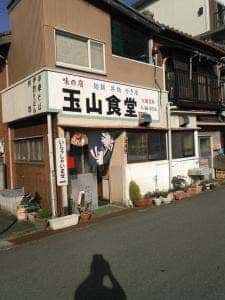 玉山食堂