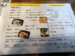 博多とんこつラーメンしろひげ