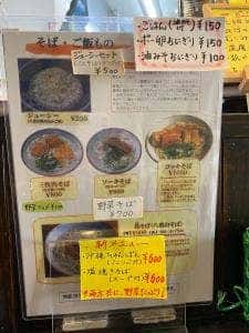 島そば一番地 那覇店