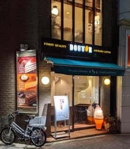 ドトールコーヒーショップ 東中野店