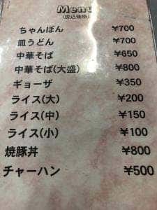 扇屋食堂