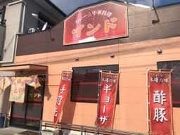 カレー&中華料理 インド
