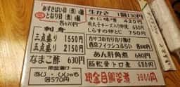 漁師料理 ゑび満