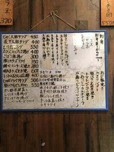 居酒屋盛
