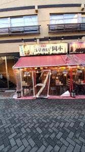 浅草酒場 岡本 煮込み通り2号店